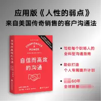 音像自信而高效的沟通莱斯·吉卜林LesGiblin