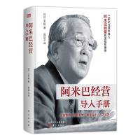 音像阿米巴经营导入手册三矢裕