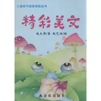 音像精彩美文赵大伟