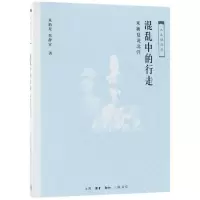 音像混乱中的行走(来新夏说北洋)/大家说历史来新夏