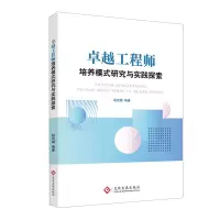 音像卓越培养模式研究与实践探索赵吉斌