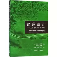 音像绿道设计
