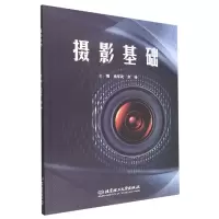音像摄影基础杨军武 范铮 主编