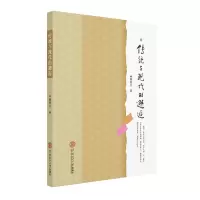 音像传统与现代的邂逅赖寄丹 著作 毛润政 编者 著 毛润政 编