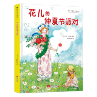 音像花儿的仲夏节派对(瑞典)艾莎·贝斯蔻