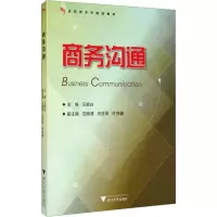 音像商务沟通王皓白 编