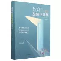 音像教育的智慧与愿景(精)何海江|责编:李国渊//夏丹丹//李丛彦