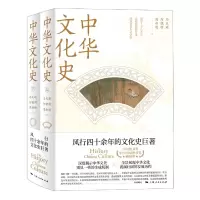 音像中华文化(下)冯天瑜,何晓明,周积明