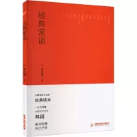 音像经典常谈朱自清