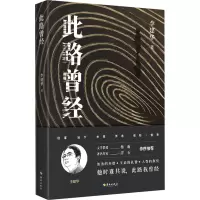 音像此路曾经李建华