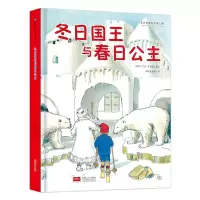 音像冬日国王与春日公主(瑞典)艾莎·贝斯蔻