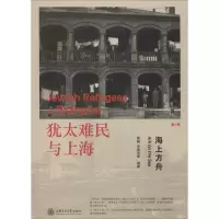 音像海上方舟黄媛,李惟玮 等 编著
