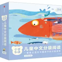 音像小步乐读 儿童中文分级阅读 5级(1-12)陈诗哥