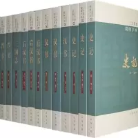 音像二十四史中华书局编辑部 编