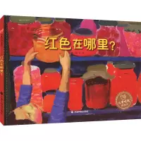 音像红色在哪里?张瑜 绘