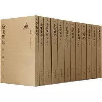 音像全宋笔记上海师范大学古籍整理研究所 编