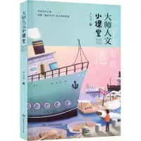 音像大师人文小课堂 严文井卷严文井