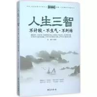 音像人生三智文捷 编著
