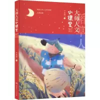 音像大师人文小课堂 叶圣陶卷叶圣陶
