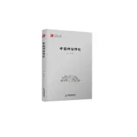 音像中国文化经纬—中国神话传说(1版2次)精装鸿儒文轩