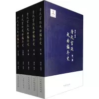 音像清代戏曲编年史(1-5)郑莉