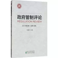 音像管制评论王俊豪 主编