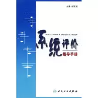 音像系统评价指导手册杨克虎
