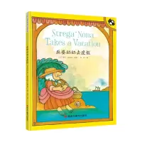 音像巫婆奶奶系列:巫婆奶奶去度[美] 汤米·狄波拉