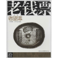 音像老钱票曾繁模,李玲