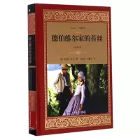 音像德伯维尔家的苔丝(全译本)(精)/经典译文托马斯·哈代