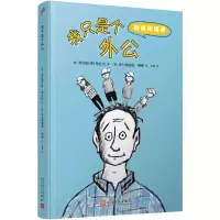 音像我只是个外公(德)弗里德贝特·斯托内