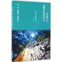 音像出离心李俊 著