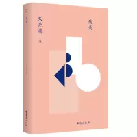 音像谈美朱光潜著