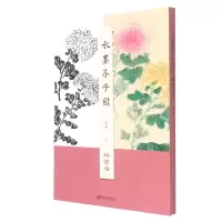 音像水墨芥子园.梅菊谱李渔