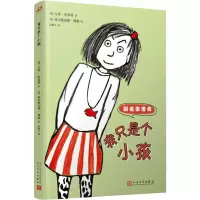 音像我只是个小孩(德)尤塔·里希特 