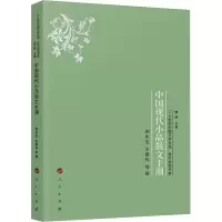音像中国现代小品散文主潮颜水生 等