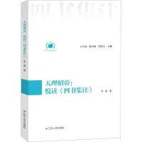 音像天理昭彰王月清 等 主编;李翚 著