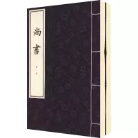 音像尚书 线装本(1-2)[汉](汉)孔安国传