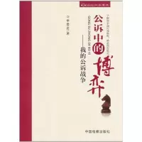 音像公诉中的博弈:我的公诉战争李爱君
