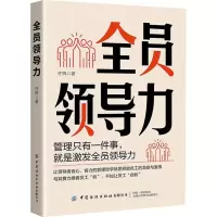 音像全员领导力许辉