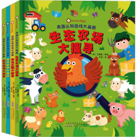 音像好好玩英国认知游戏大画册(全4册)艾德默等