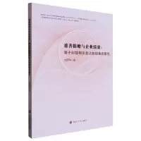 音像慈善捐赠与企业绩效--基于利益相关者认知视角的研究钱丽华