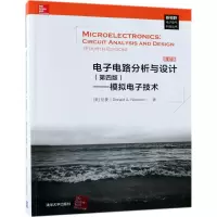 音像电路分析与设计(美)尼曼(Donald A.Neamen) 著