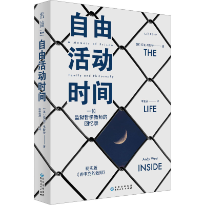 音像自由活动时间(英)安迪·韦斯特