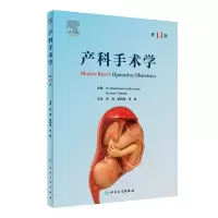 音像产科手术学,3版(翻译版)段涛,杨慧霞,李婷