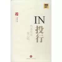 音像IN投行投行小兵 著
