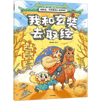 音像我和玄奘去取经段张取艺 段张取艺工作室成立于2009年