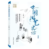 音像中国游艺史话(典藏版)/传媒艺苑文丛王宏凯 著
