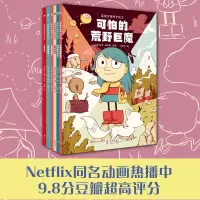 音像蓝发女孩希尔达[英] 卢克·皮尔森