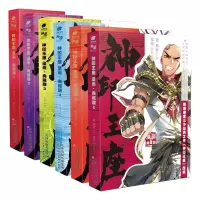 音像神印王座漫画典藏版1-6唐家三少|责编:黄旭东|绘画:Sariel